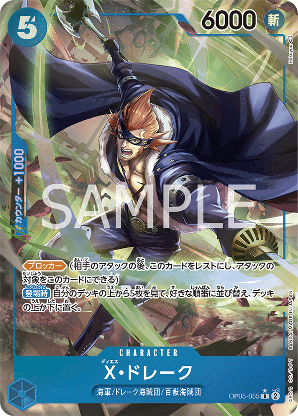X.Drake (Parallel) (OP05-055_p1) — Alt Art