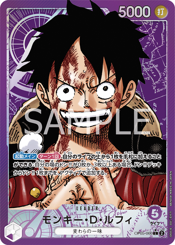 Monkey.D.Luffy (Parallel) (OP05-060_p1) — Alt Art