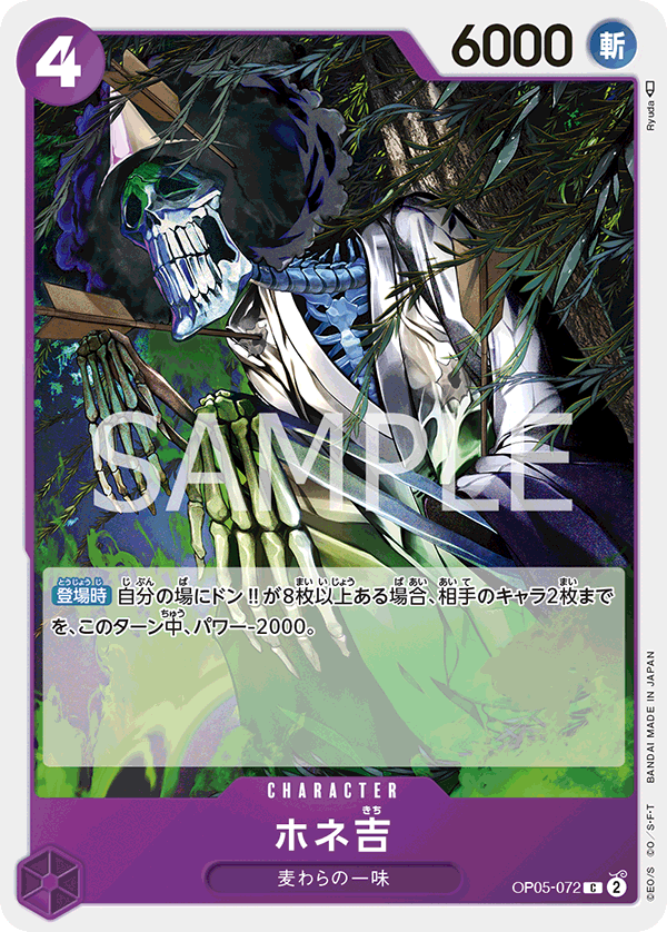Hone-Kichi (OP05-072)