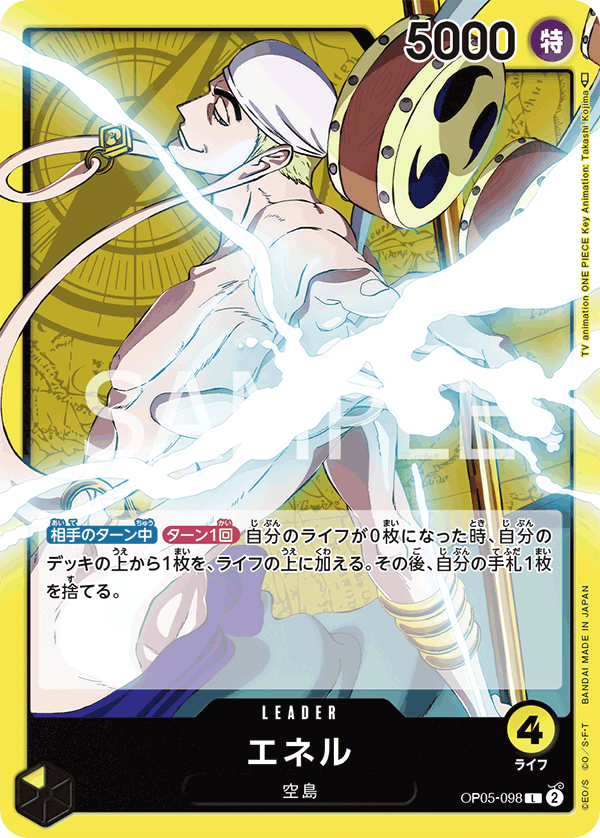 Enel (OP05-098)