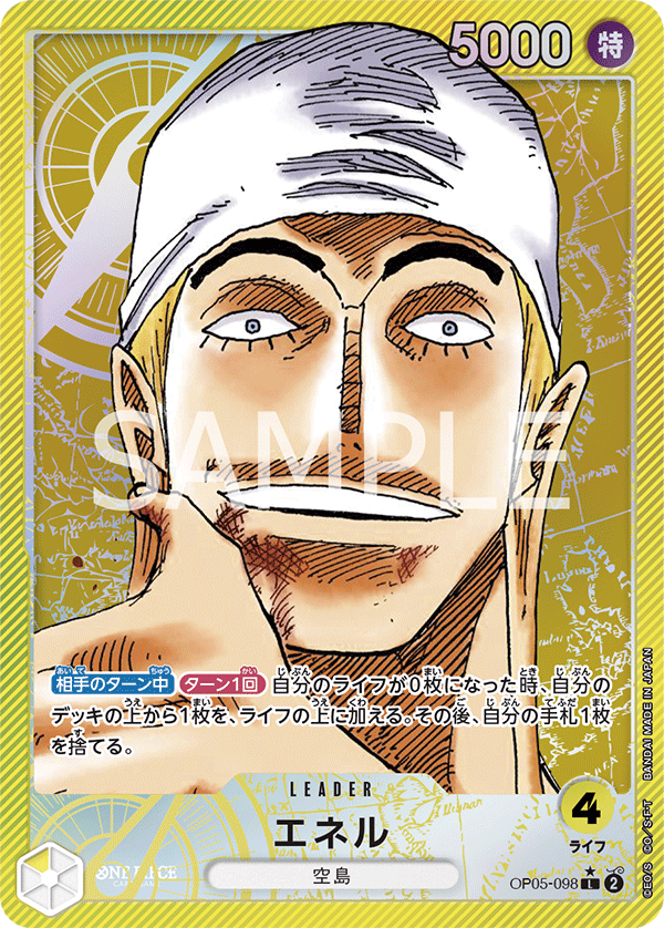 Enel (Parallel) (OP05-098_p1) — Alt Art