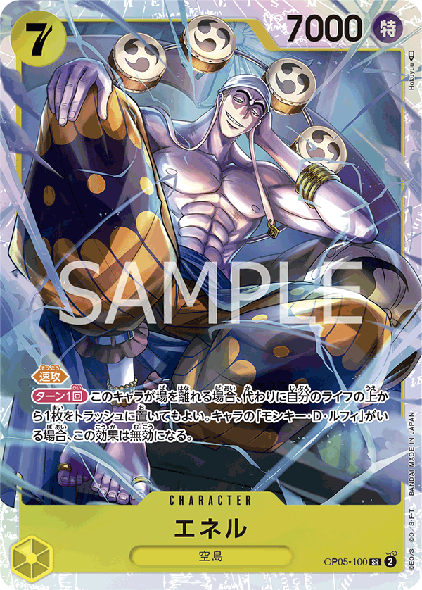 Enel (OP05-100)