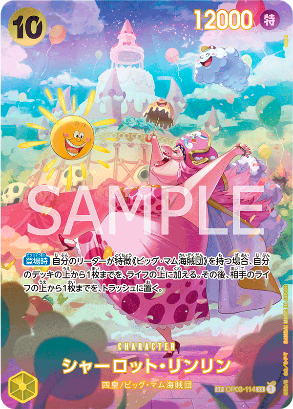 Charlotte Linlin (Parallel) (OP-06 OP03-114_p2) — Alt Art