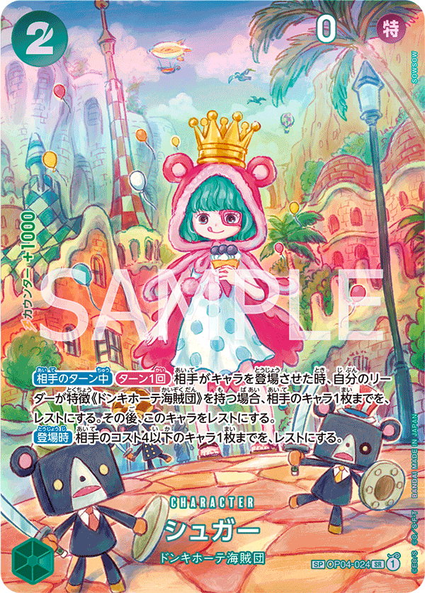 Sugar (Parallel) (OP-06 OP04-024_p2) — Alt Art