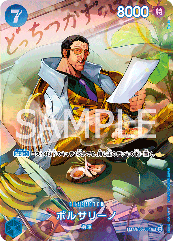 Borsalino (Parallel) (OP-06 OP05-051_p2) — Alt Art