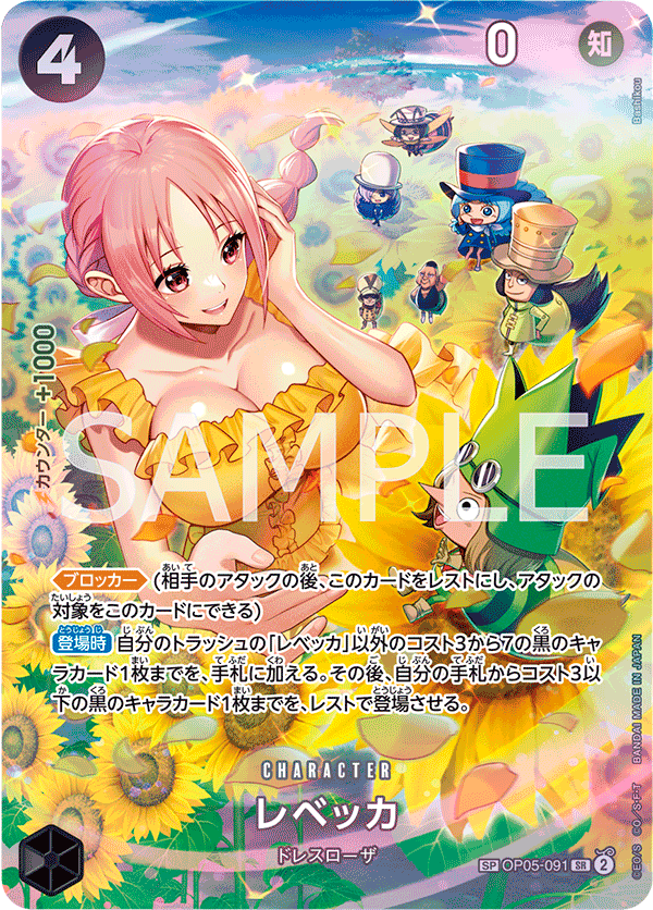 Rebecca (Parallel) (OP-06 OP05-091_p2) — Alt Art