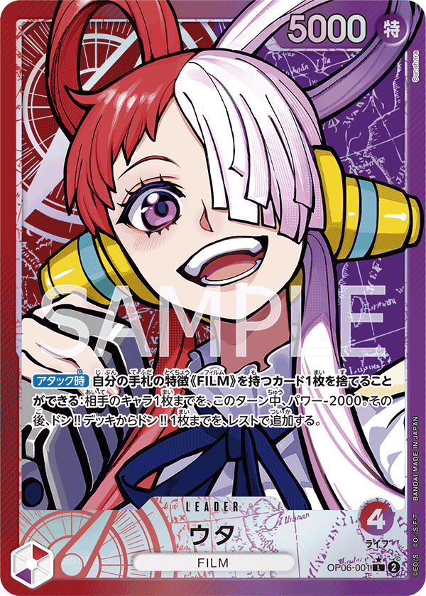 Uta (Parallel) (OP06-001_p1) — Alt Art