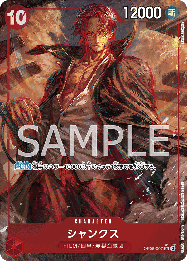Shanks (Parallel) (OP06-007_p1) — Alt Art