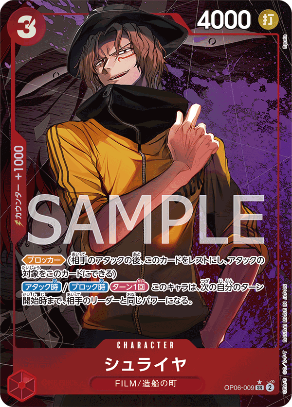 Shuraiya (Parallel) (OP06-009_p1) — Alt Art