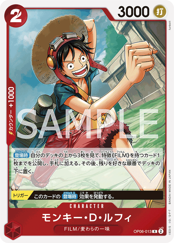 Monkey.D.Luffy (OP06-013)