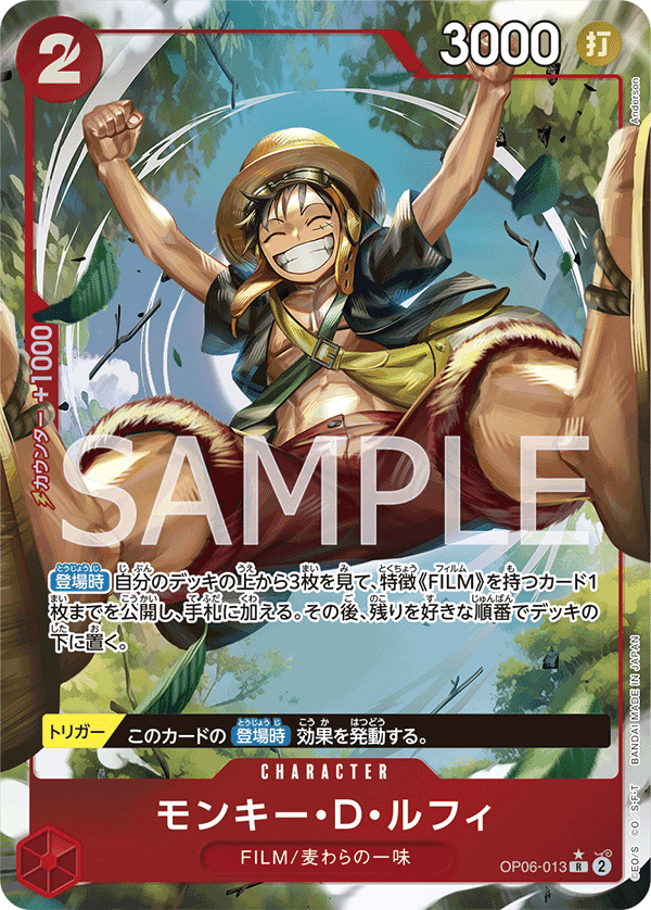 Monkey.D.Luffy (Parallel) (OP06-013_p1) — Alt Art