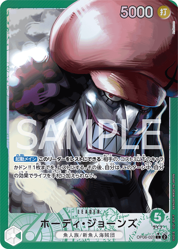 Hody Jones (Parallel) (OP06-020_p1) — Alt Art