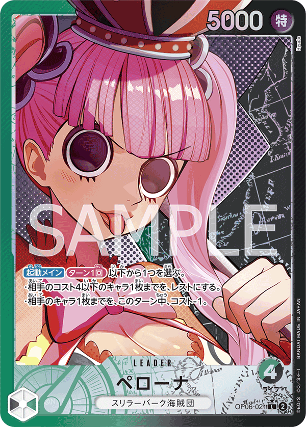 Perona (Parallel) (OP06-021_p1) — Alt Art