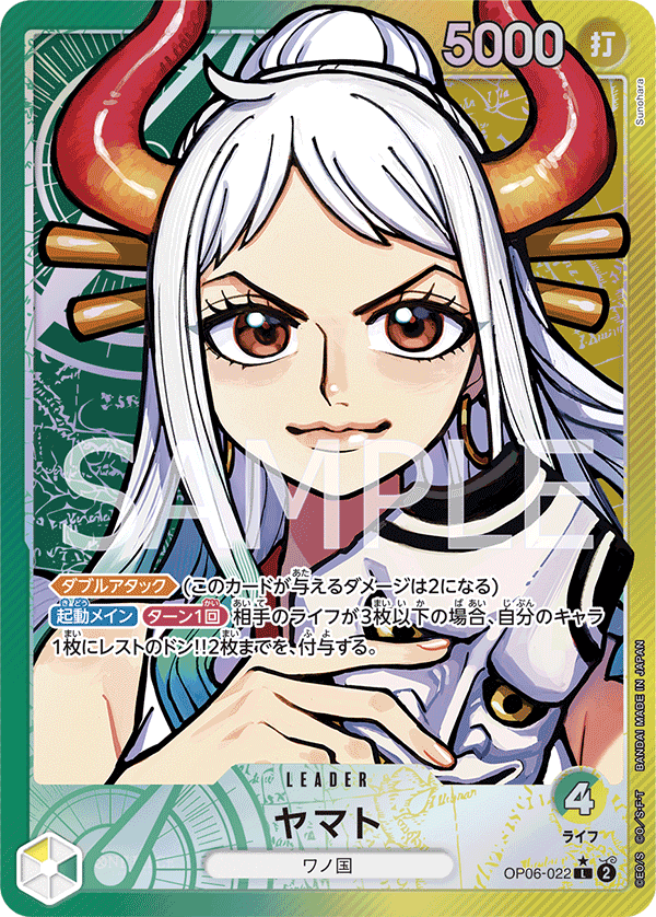 Yamato (Parallel) (OP06-022_p1) — Alt Art