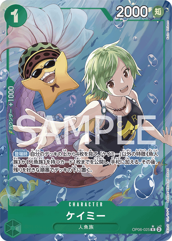 Camie (Parallel) (OP06-025_p1) — Alt Art