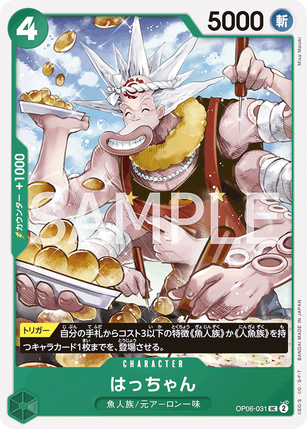 Hatchan (OP06-031)