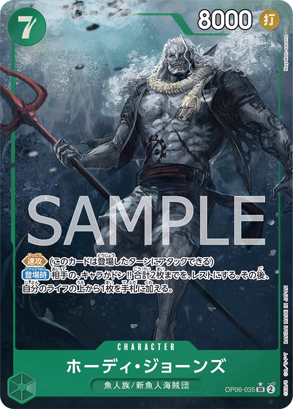 Hody Jones (Parallel) (OP06-035_p1) — Alt Art
