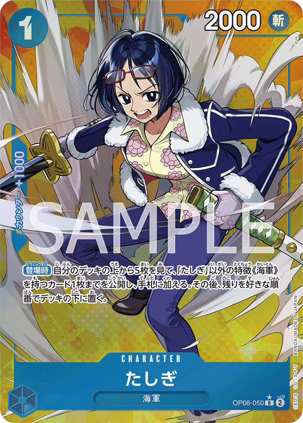 Tashigi (Parallel) (OP06-050_p1) — Alt Art