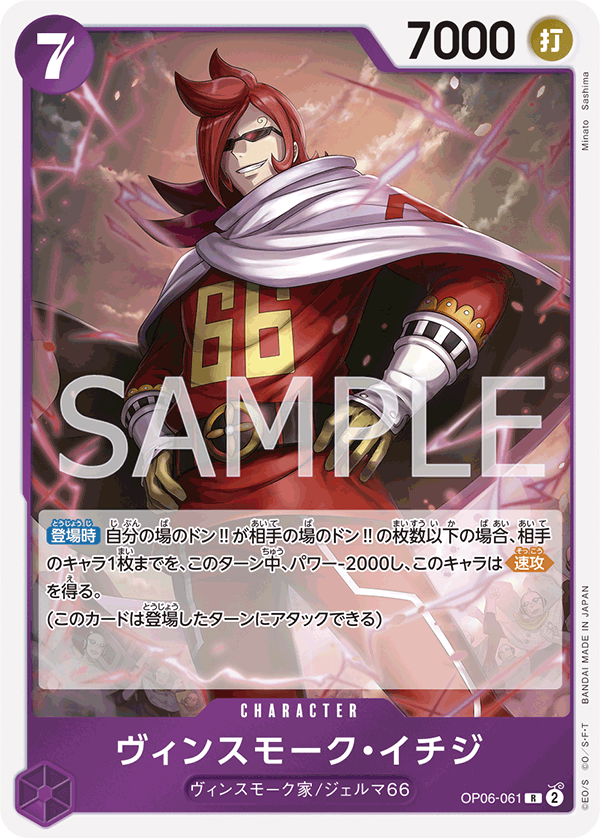Vinsmoke Ichiji (OP06-061)