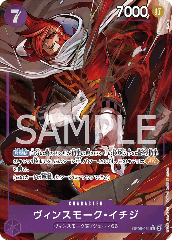 Vinsmoke Ichiji (Parallel) (OP06-061_p1) — Alt Art