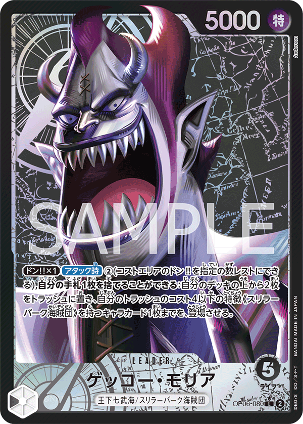 Gecko Moria (Parallel) (OP06-080_p1) — Alt Art