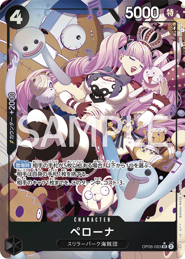 Perona (Parallel) (OP06-093_p1) — Alt Art