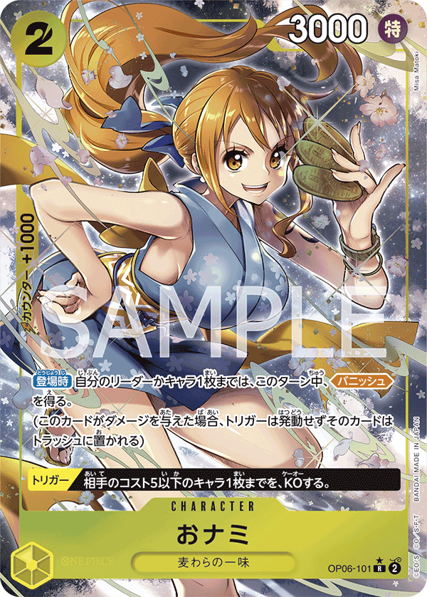 O-Nami (Parallel) (OP06-101_p1) — Alt Art