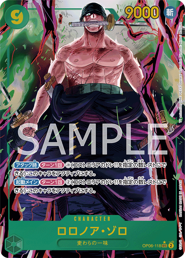 Roronoa Zoro (Parallel) (OP06-118_p1) — Alt Art