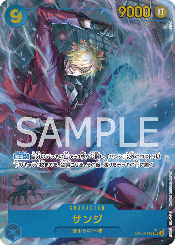 Sanji (Parallel) (OP06-119_p1) — Alt Art
