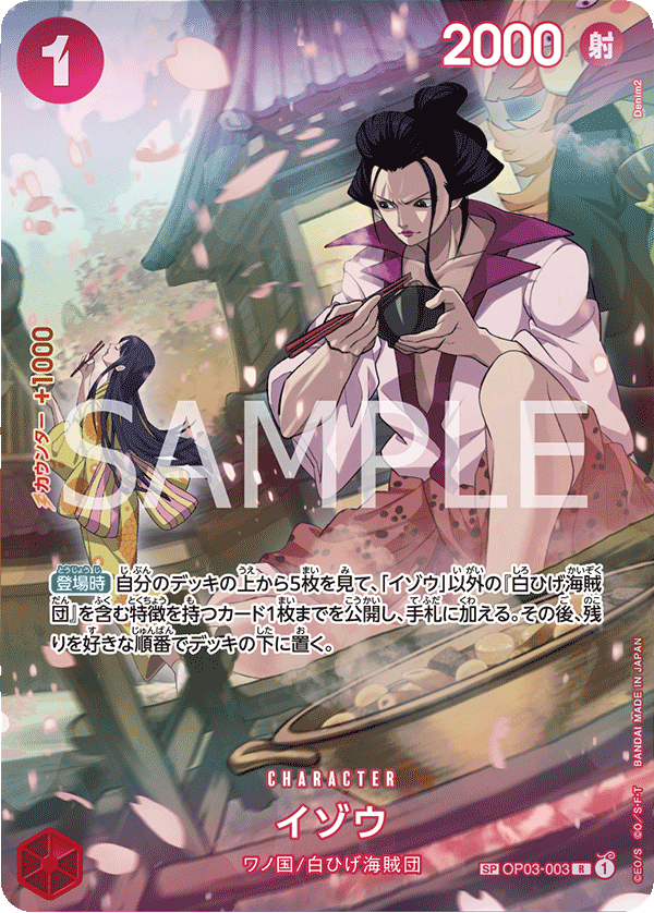 Izo (Parallel) (OP-07 OP03-003_p1) — Alt Art
