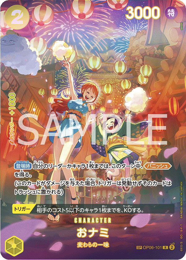 O-Nami (Parallel) (OP-07 OP06-101_p2)