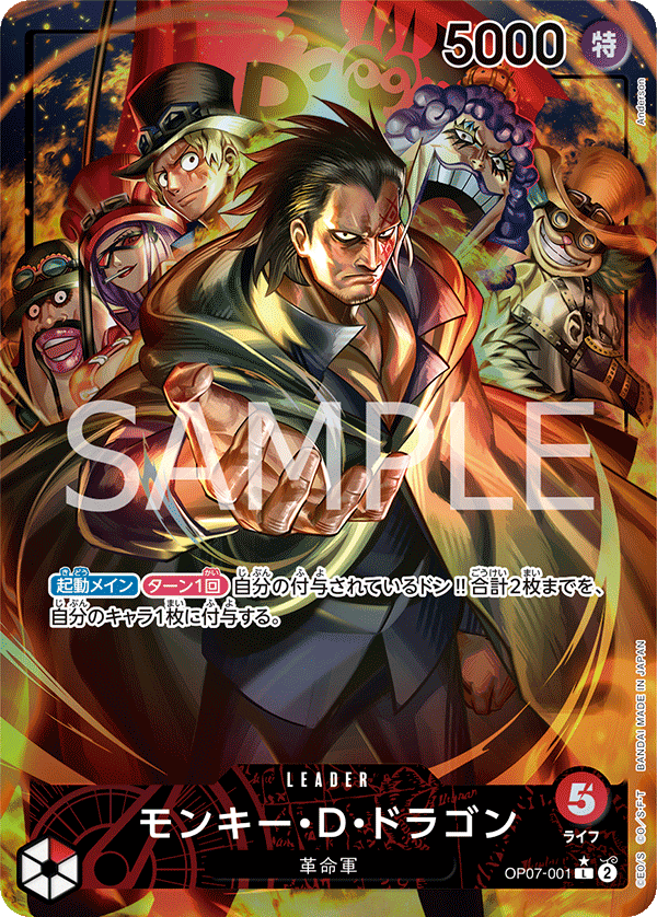 Monkey.D.Dragon (Parallel) (OP07-001_p1) — Alt Art