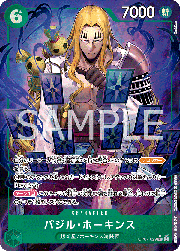 Basil Hawkins (Parallel) (OP07-029_p1) — Alt Art