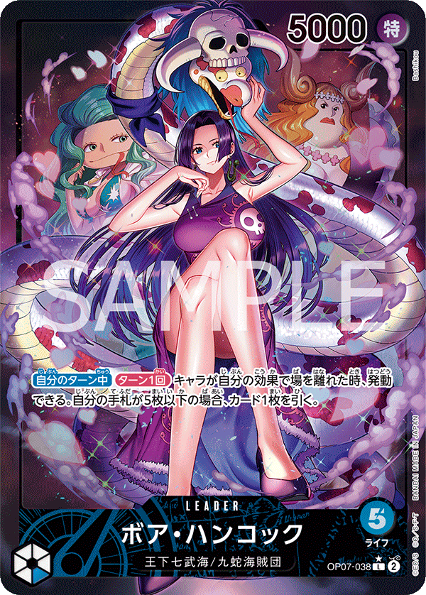 Boa Hancock (Parallel) (OP07-038_p1) — Alt Art