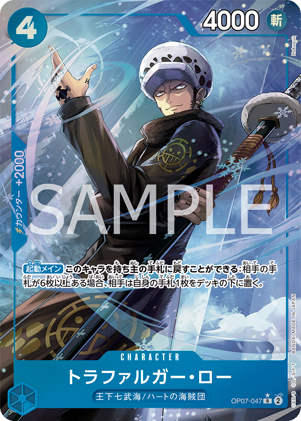 Trafalgar Law (Parallel) (OP07-047_p1) — Alt Art