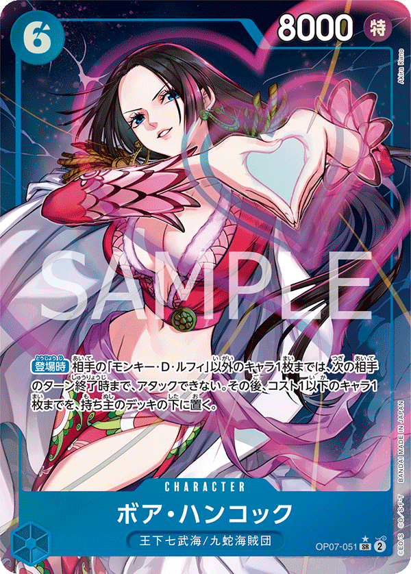 Boa Hancock (Parallel) (OP07-051_p1) — Alt Art