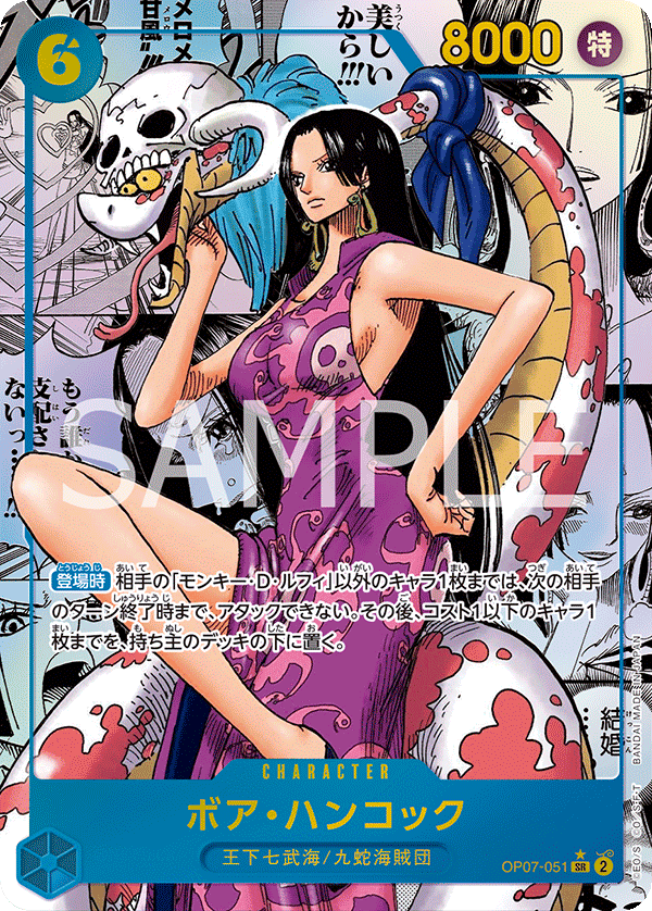 Boa Hancock (Parallel) (OP07-051_p2) — Alt Art