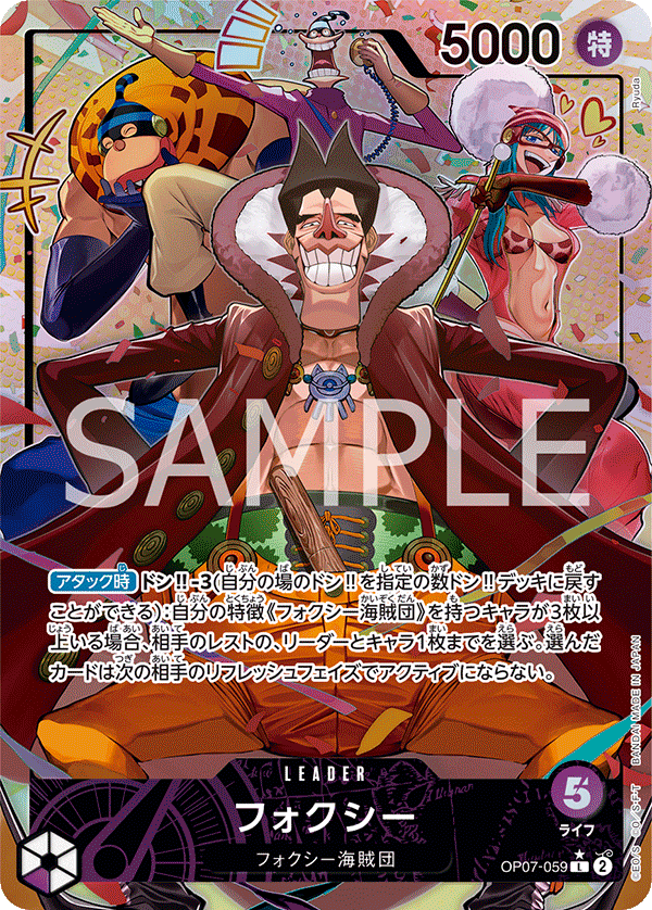 Foxy (Parallel) (OP07-059_p1) — Alt Art