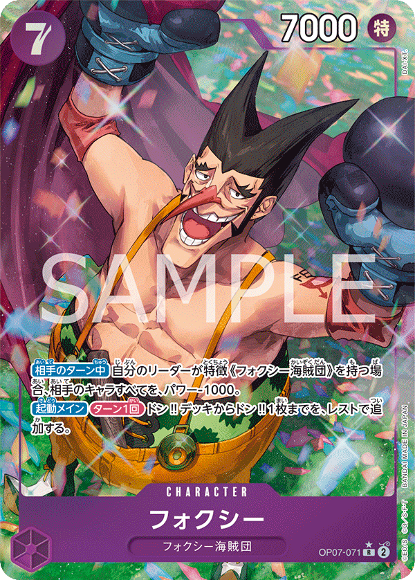 Foxy (Parallel) (OP07-071_p1) — Alt Art