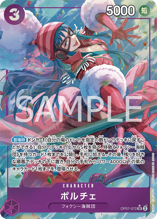 Porche (Parallel) (OP07-072_p1) — Alt Art