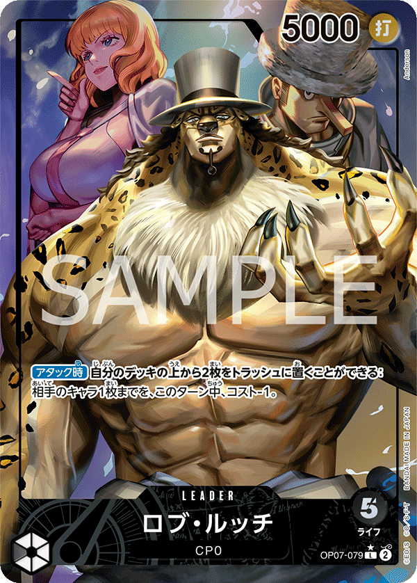 Rob Lucci (Parallel) (OP07-079_p1) — Alt Art