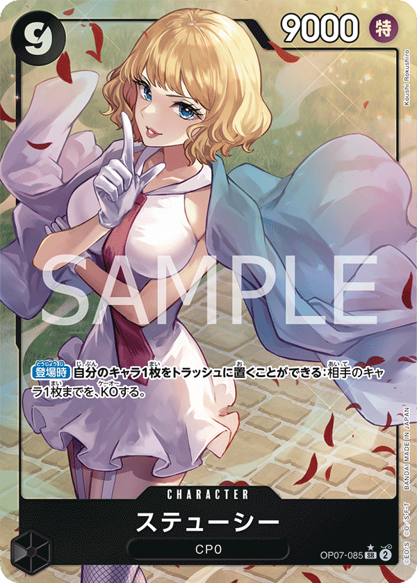 Stussy (Parallel) (OP07-085_p1) — Alt Art