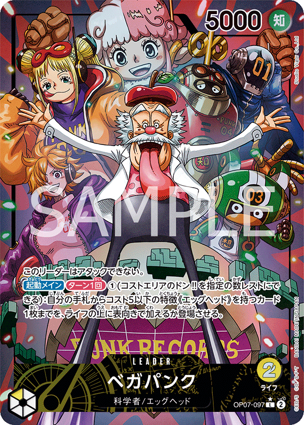 Vegapunk (Parallel) (OP07-097_p1) — Alt Art
