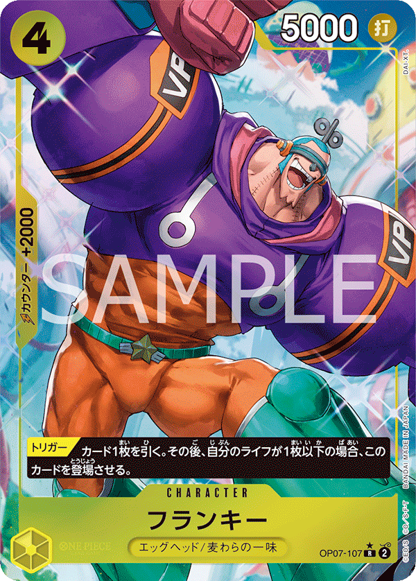 Franky (Parallel) (OP07-107_p1) — Alt Art