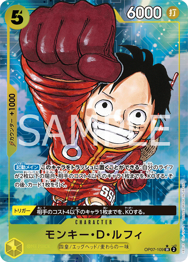 Monkey.D.Luffy (Parallel) (OP07-109_p1) — Alt Art