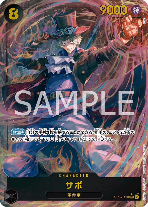 Sabo (Parallel) (OP07-118_p1) — Alt Art