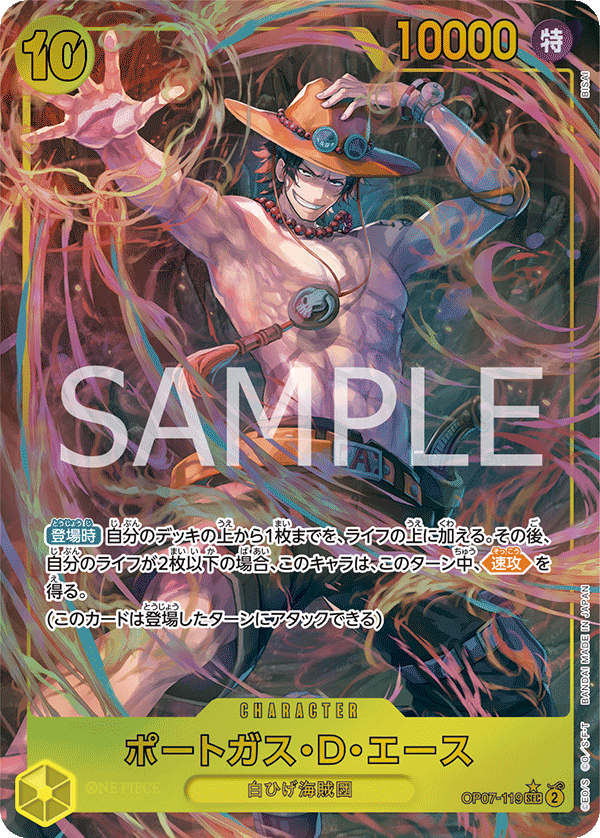 Portgas.D.Ace (Parallel) (OP07-119_p1) — Alt Art
