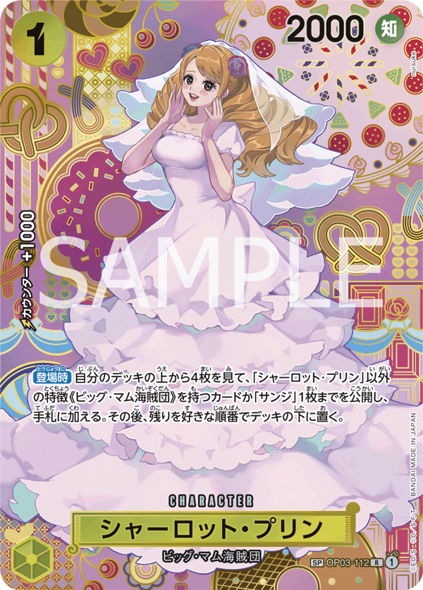Charlotte Pudding (Parallel) (OP-08 OP03-112_p4) — Alt Art