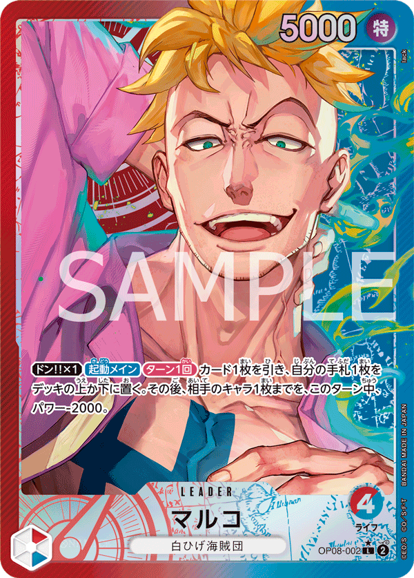 Marco (Parallel) (OP08-002_p1) — Alt Art