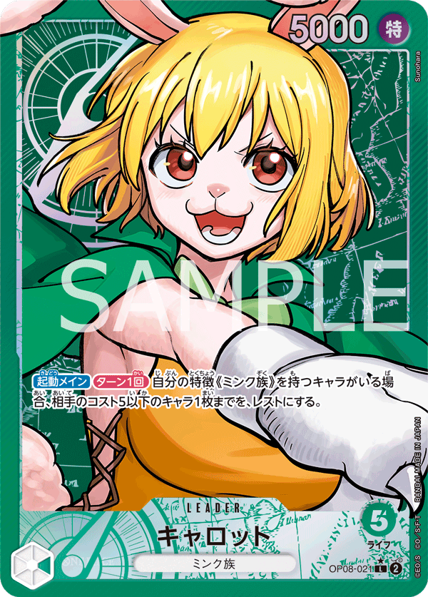 Carrot (Parallel) (OP08-021_p1) — Alt Art